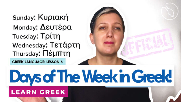 days of the week in greek