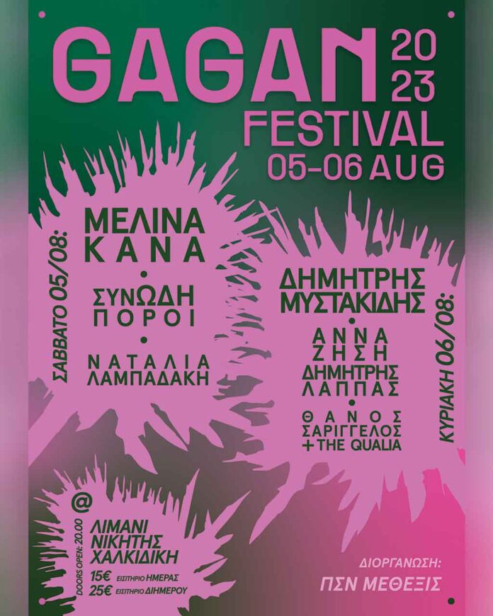 gagan-festival-nikiti-sithonia-2023