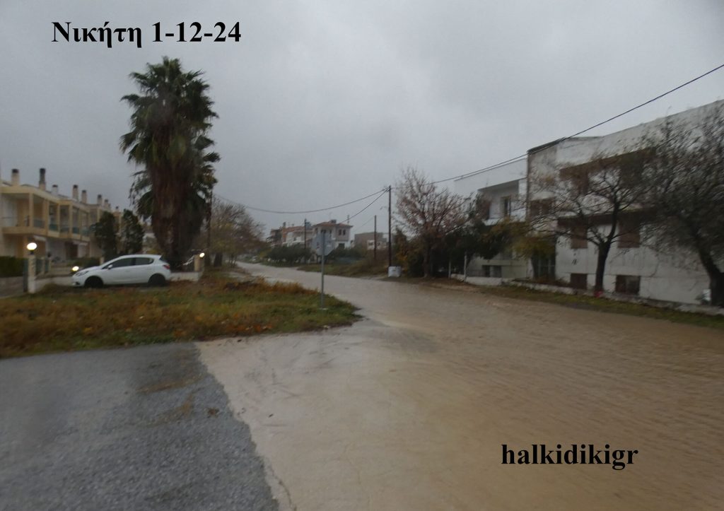 Heavy Rainfall in Nikiti Dec 1st, 2024