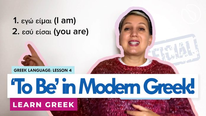 Learn Greek Verb To Be in Modern Greek