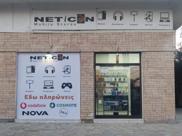 Neticon Mobile Store in Nikiti